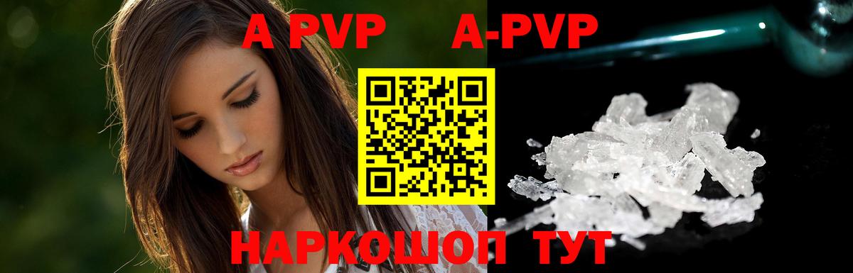 Alfa_PVP кристаллы Кувандык