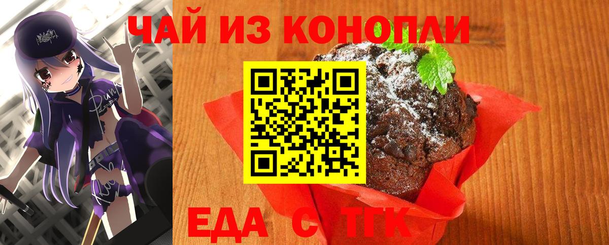 Cannafood конопля  Вход с VPN  Кувандык 
