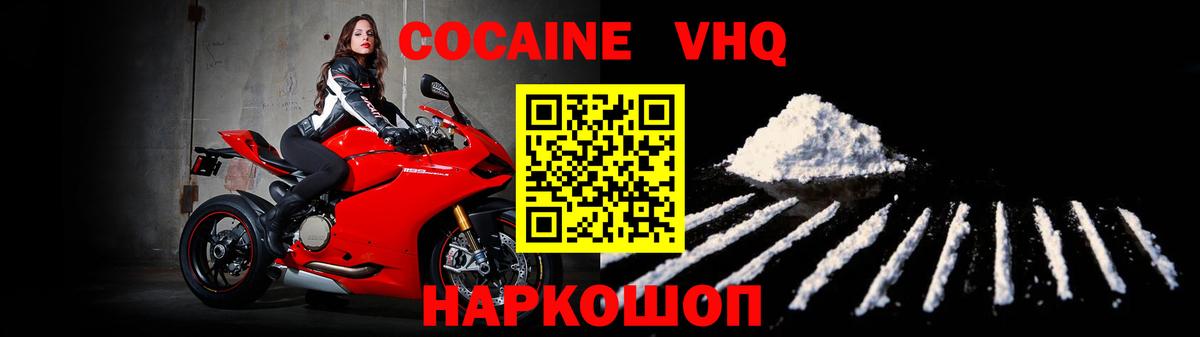 COCAIN FishScale  Вход с VPN  КОКАИН Fish Scale  купить  сайты  Кувандык 