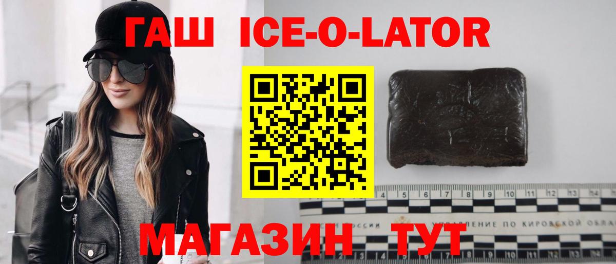 ГАШ Premium  Гашиш убойный  Кувандык  продажа наркотиков  Вход с VPN 