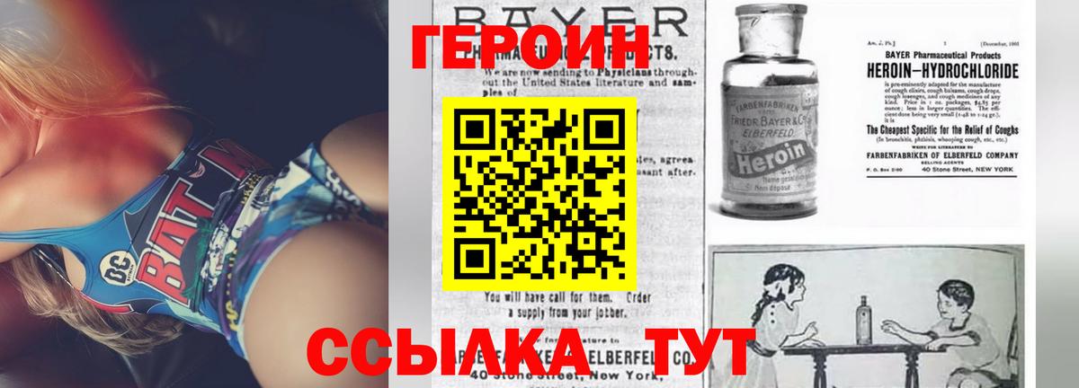 ГЕРОИН Афган  Вход с VPN  Кувандык 