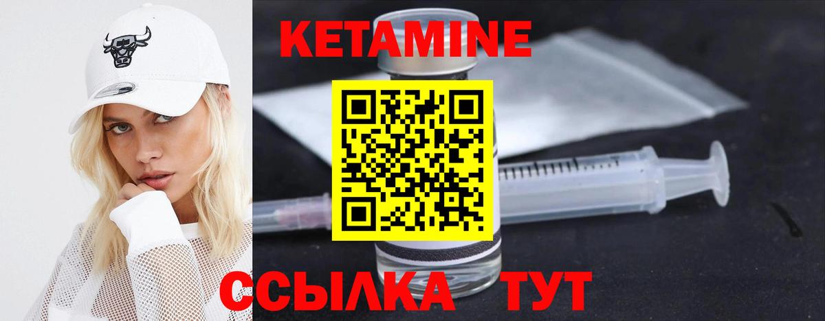 Кувандык  КЕТАМИН ketamine  Кетамин VHQ  Вход с VPN 