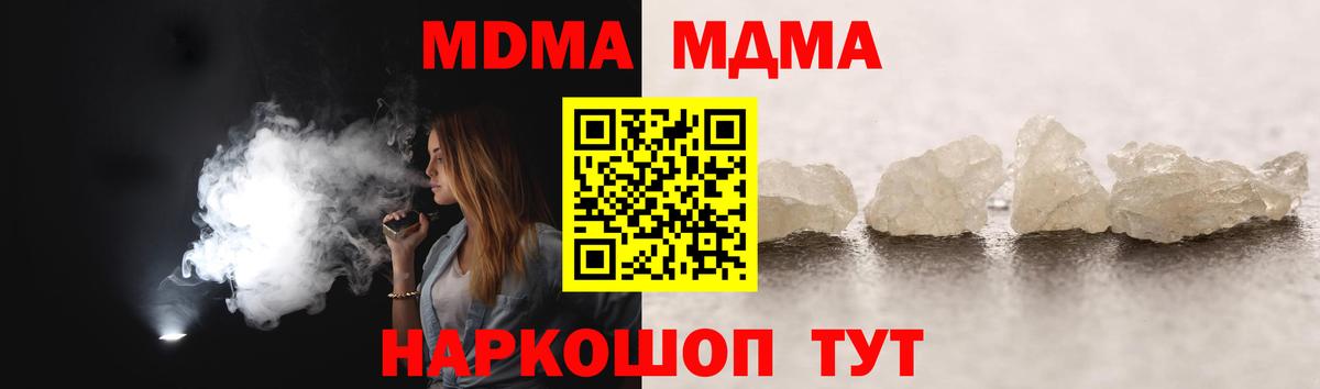 Кувандык  MDMA кристаллы  Вход с VPN 