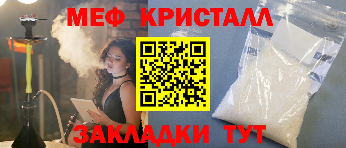 МЕФ  Вход с VPN  купить наркотик  МЕФ 4 MMC  МЯУ-МЯУ  МЕФ 4 MMC  Кувандык 