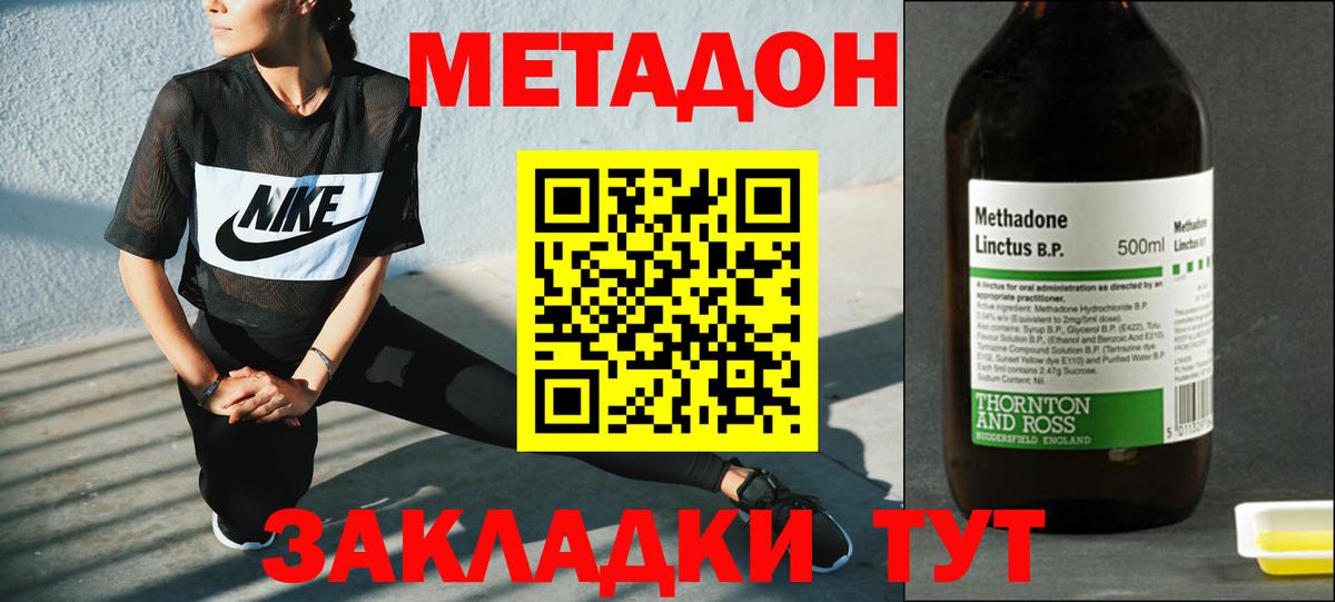 Метадон белоснежный  Вход с VPN  Кувандык 