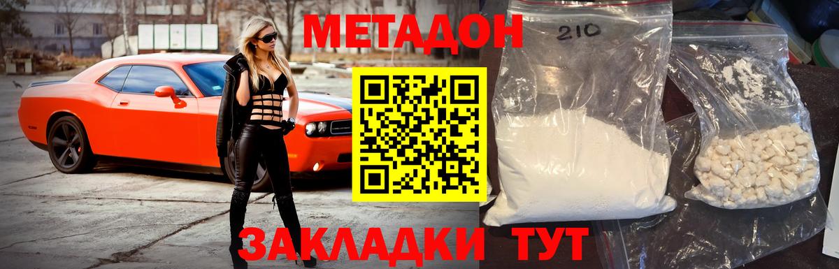 Метадон methadone Кувандык