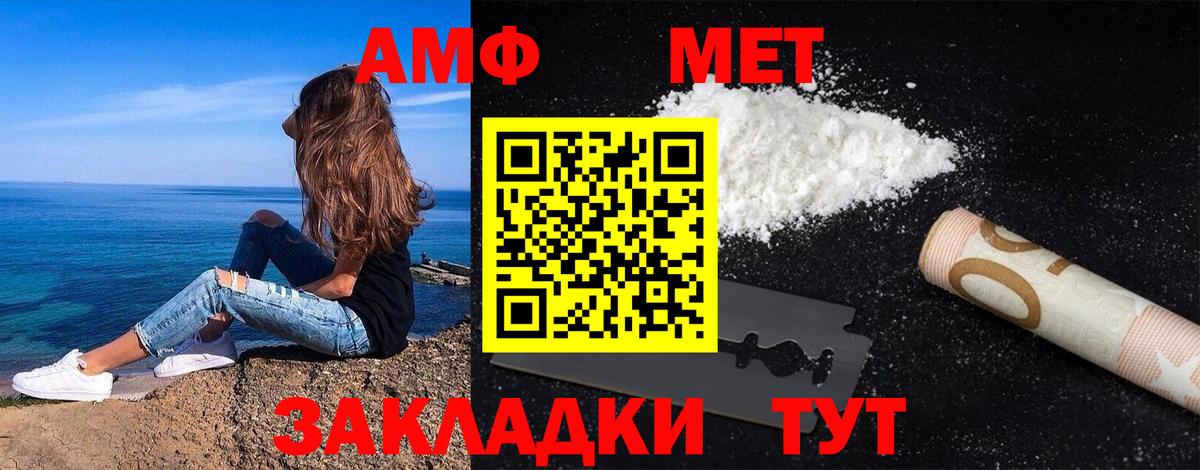 Кувандык  МЕТАМФЕТАМИН мет  МЕТАМФЕТАМИН  Вход с VPN 
