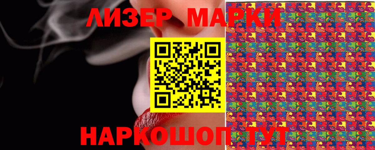 Наркотические марки 1,5мг  Вход с VPN  наркота  Кувандык  Наркотические марки 