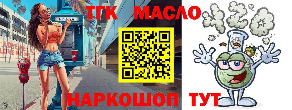 Кувандык  ТГК вейп  Вход с VPN 