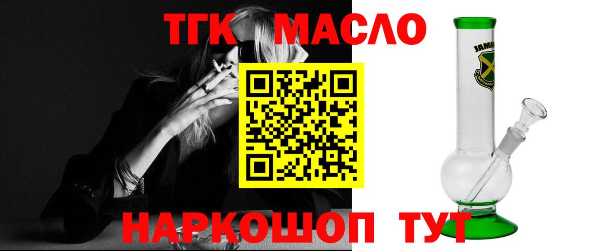 ТГК вейп с тгк Кувандык