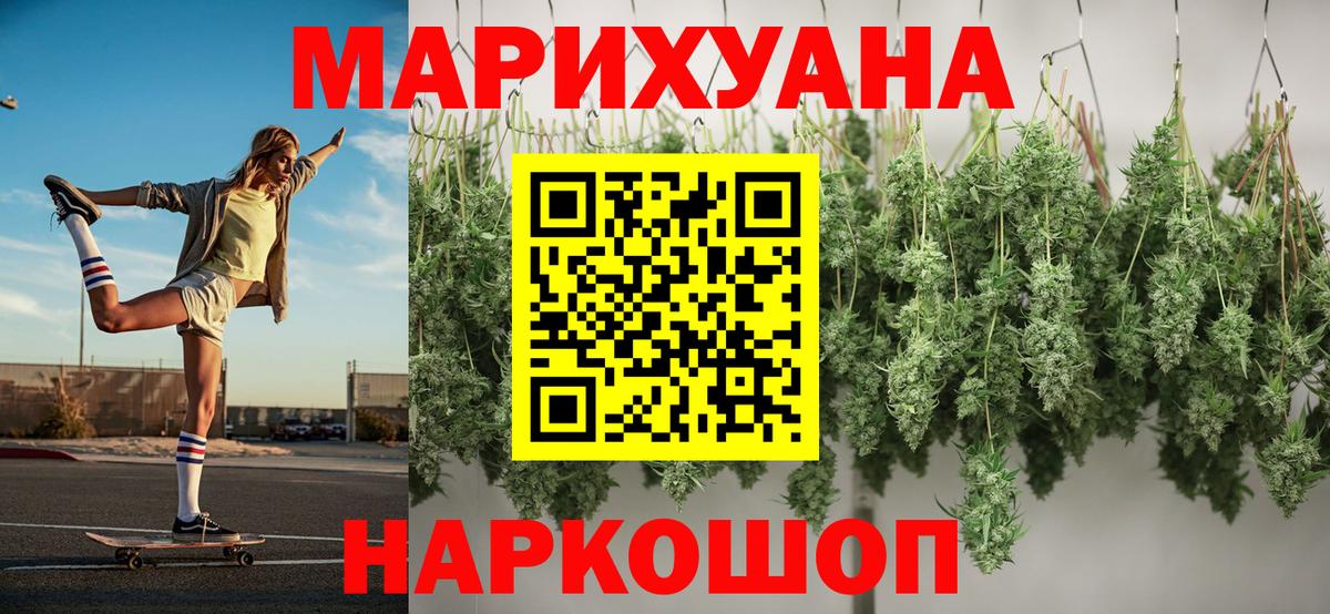 Каннабис марихуана  Канабис SATIVA & INDICA  Вход с VPN  Кувандык 
